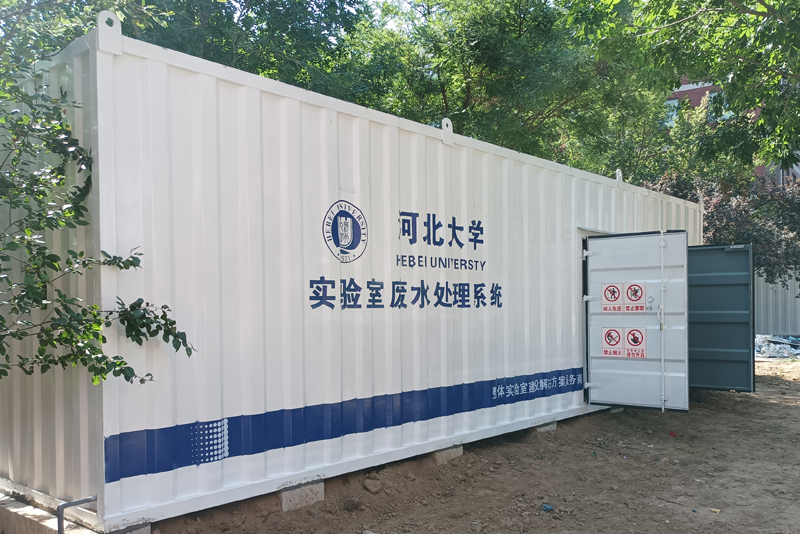 集裝箱廢水設備